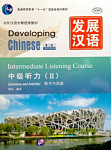 Developing Chinese (2nd Edition) Intermediate Listening Course II